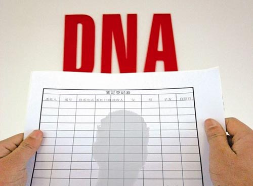 吉林DNA亲子鉴定结果准确吗 